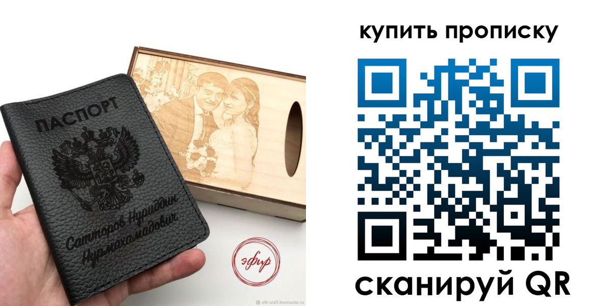 прописка в квартире в Чегеме