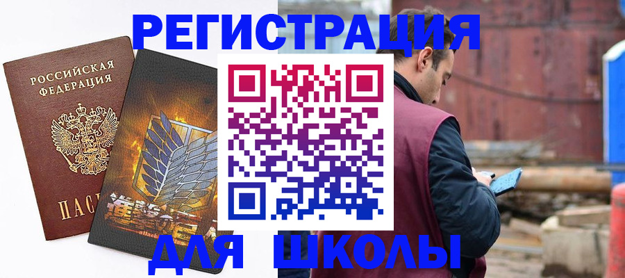 временная регистрация в Чегеме