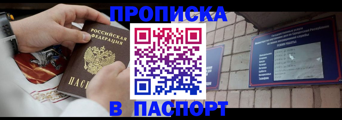 временная регистрация собственник в Чегеме