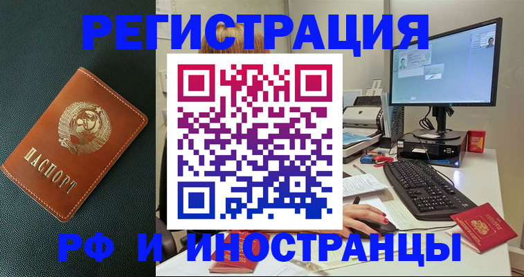 прописка для кредита в Чегеме