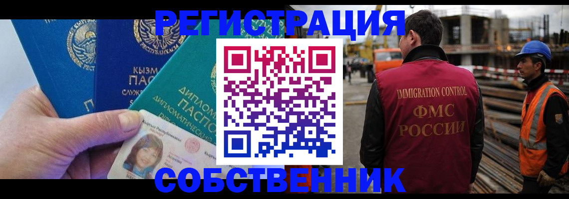 прописка для кредита в Чегеме